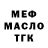 ТГК THC oil I Walters