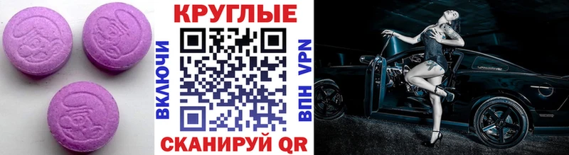 Экстази VHQ Купить Ефремов