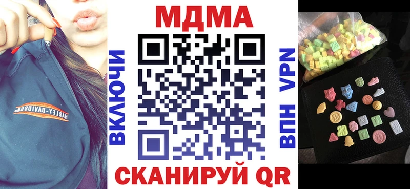 МДМА Molly  Купить закладки  Ефремов 