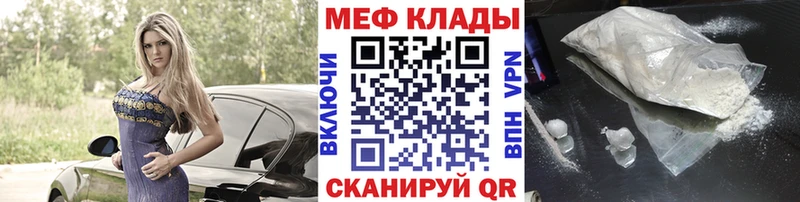 Меф VHQ  Купить где  Ефремов 