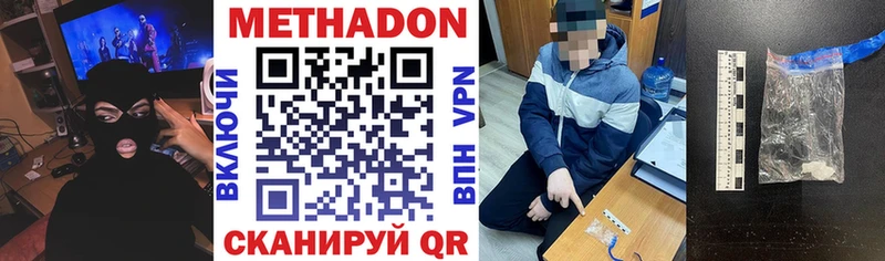 Купить  Ефремов  МЕТАДОН кристалл 